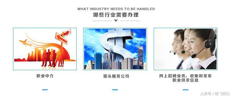 海南人力资源服务许可证办理流程,东莞人力资源许可证办理条件