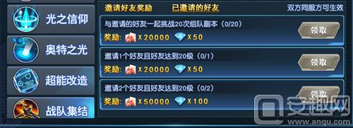 奥特曼英雄归来新手教程,奥特曼英雄归来升级攻略