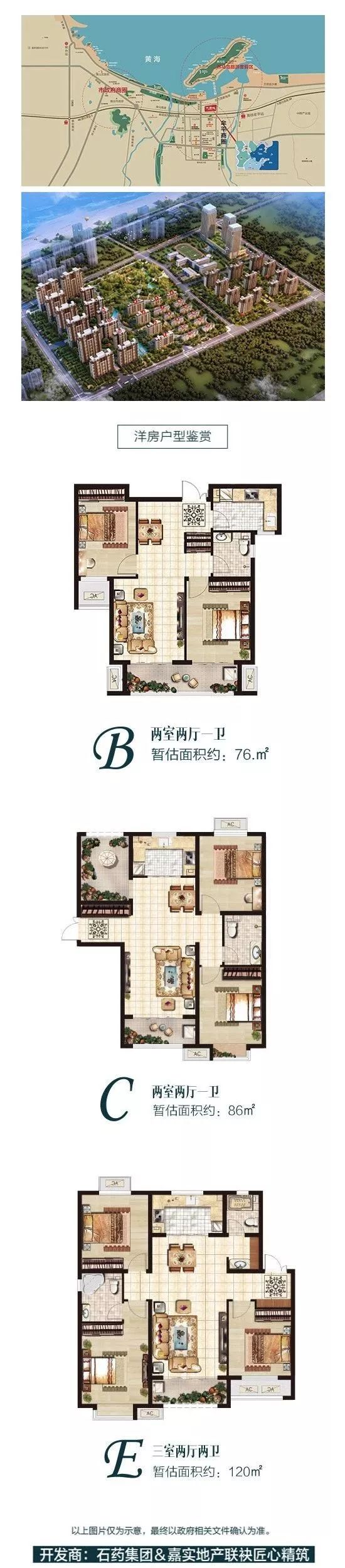 石药健康城7号楼,石药健康城相关视频