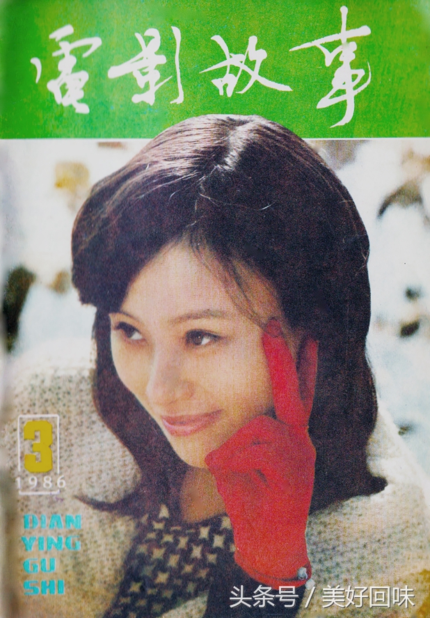 1981年挂历刘晓庆陈冲,1979年刘晓庆与陈冲彩色照片