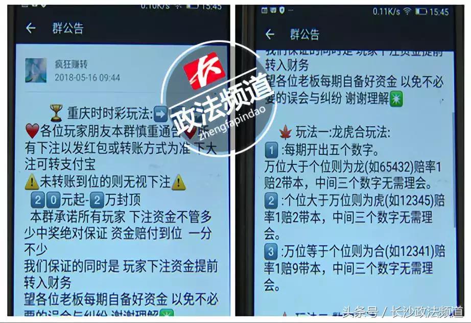 买彩票赌博输了好几十万,利用彩票开奖赌博的案例