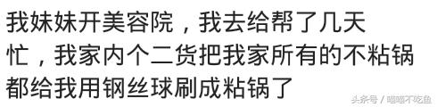 家有“弱智”老公是什么体验?网友说,同一个世界,同一个老公!