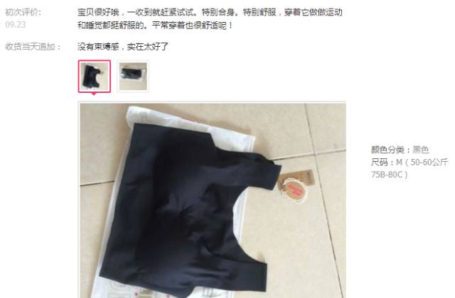 “今天忘穿内衣了?”这个日本内衣,舒适到像是与自己进行二次接触