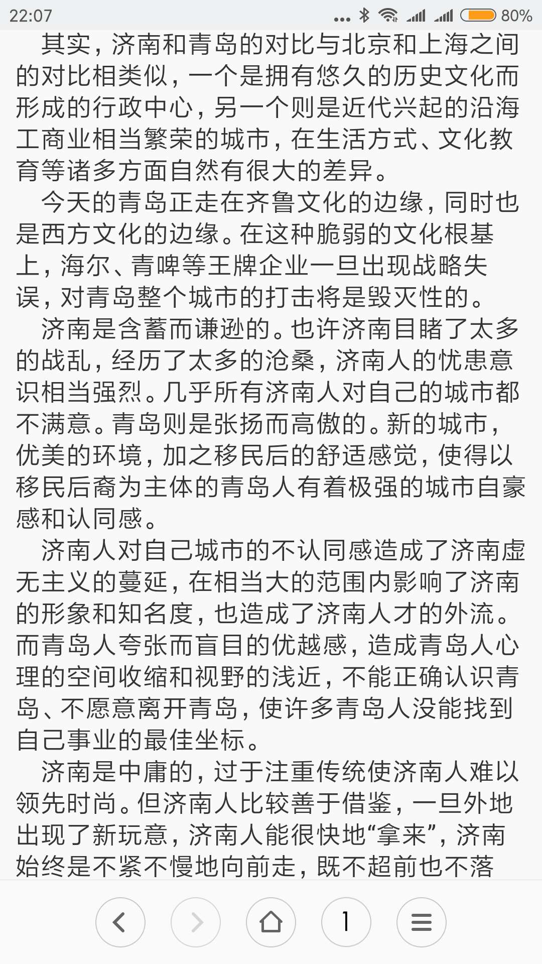 为什么青岛和济南足球这么火爆,山东鲁能和青岛