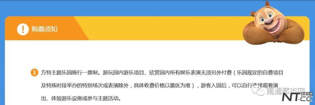 南通探险王国免费吗,南通探险王国刺激项目有哪些
