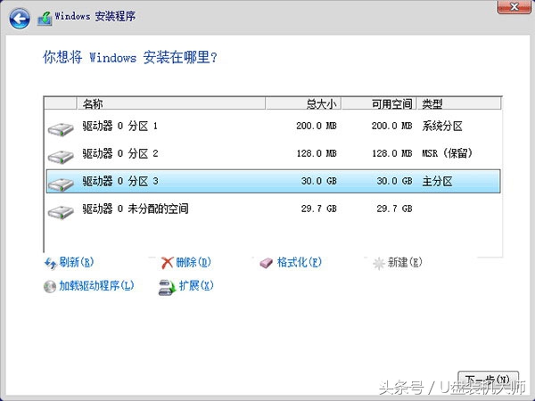 gpt分区装win7系统,固态硬盘安装win7使用gpt分区吗