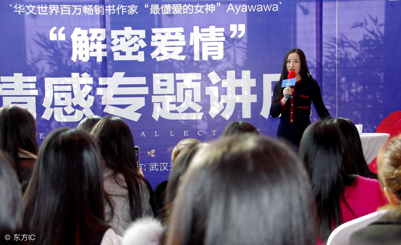 Ayawawa被封，PUA被唾弃，情感培训机构到底哪里出了问题？