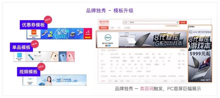 618电商玩法,618阿里妈妈发力