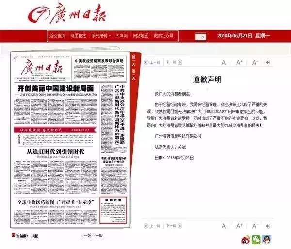 小鸣单车押金一直不退怎么办,小鸣单车押金退不了怎么回事