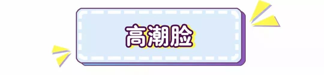 最斩男的高潮脸、处女脸原来长这样?