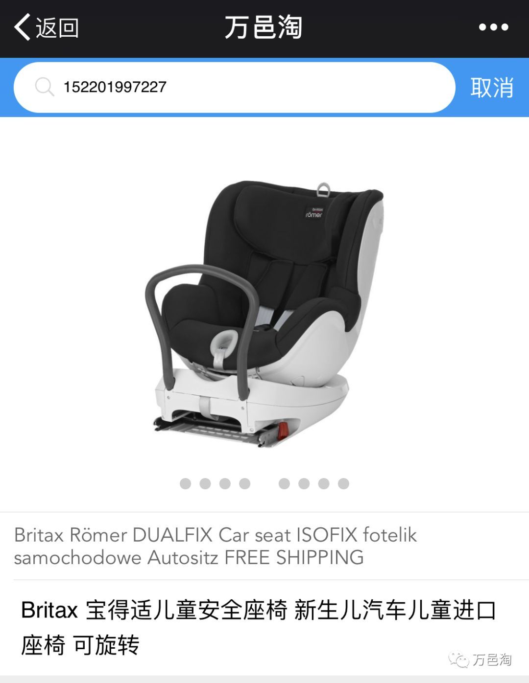 万邑淘：首家一站式海淘分销平台上线啦！