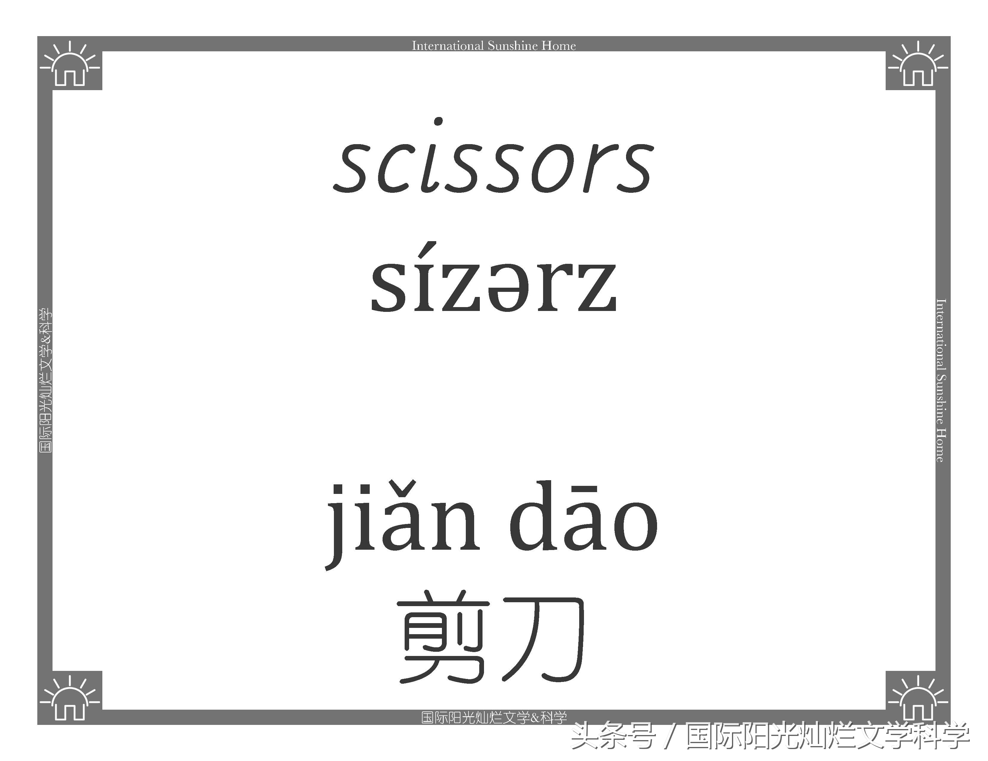 儿童节活动主题的英文单词,英语春日主题课程单词