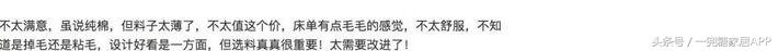 网易严选、小米有品、海澜优选这群杠精……MUJI看了想买辟邪紫水晶