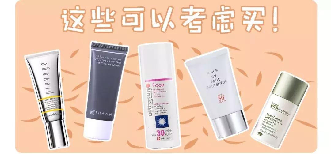 安热沙防晒大比拼,不要买这几种防晒