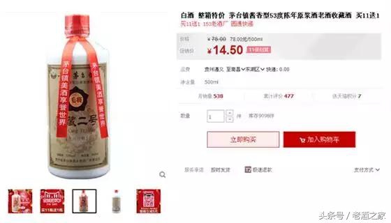 值得收藏的26种老酒,什么样的酒老酒值得收藏