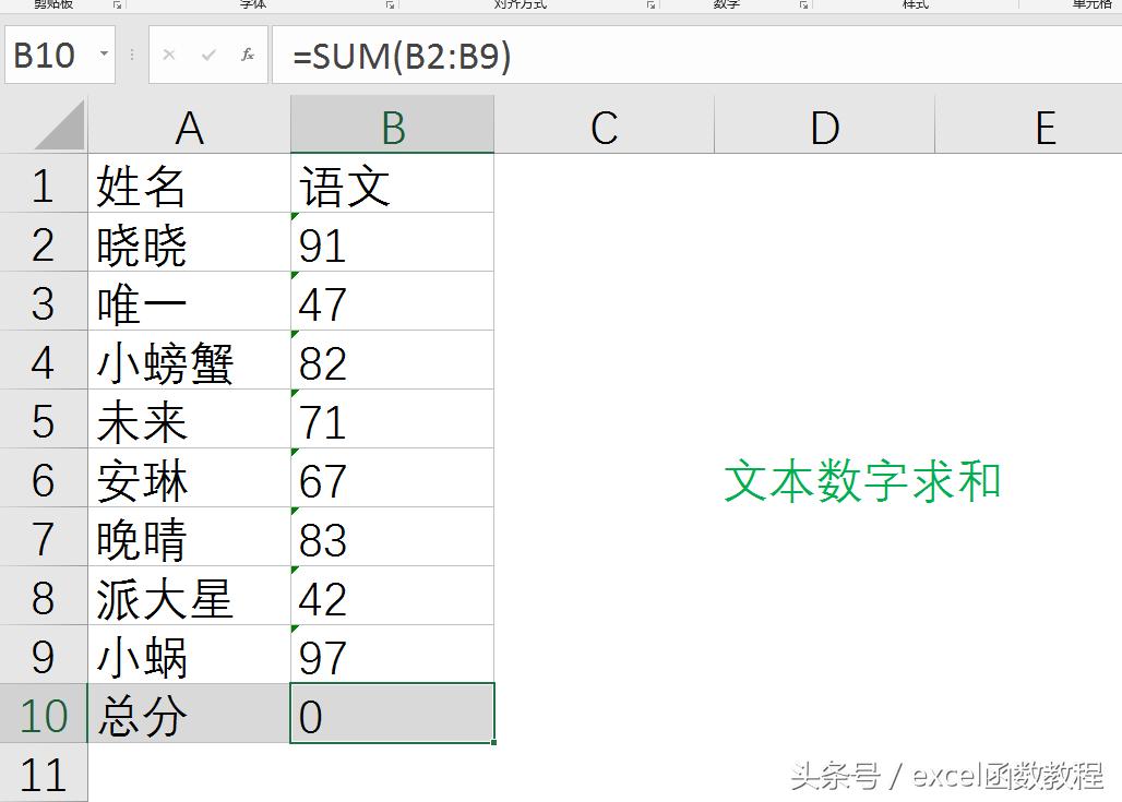 excel中隔着几行的数字求和怎么办,excel表格中数字自动求和结果不对