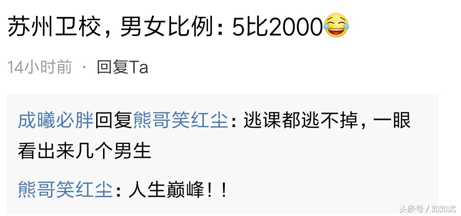 女生在一个男生多的班里,在一所女生多的学校上学