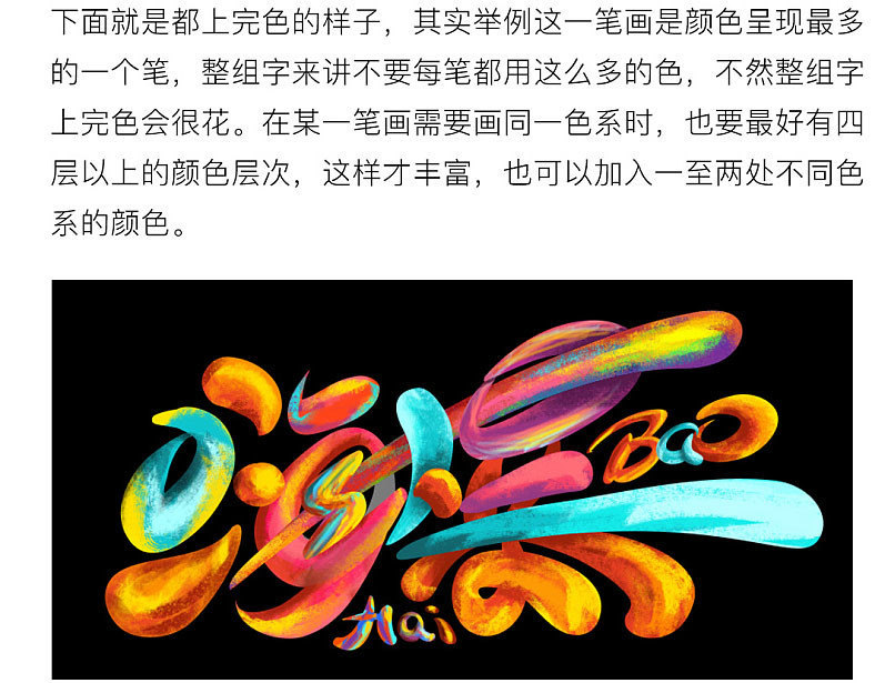 ps怎么制作艺术涂鸦字,ps涂鸦艺术字怎么制作