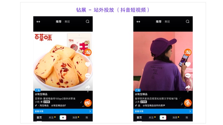 阿里妈妈全域智能营销618,阿里妈妈教程视频讲解全集