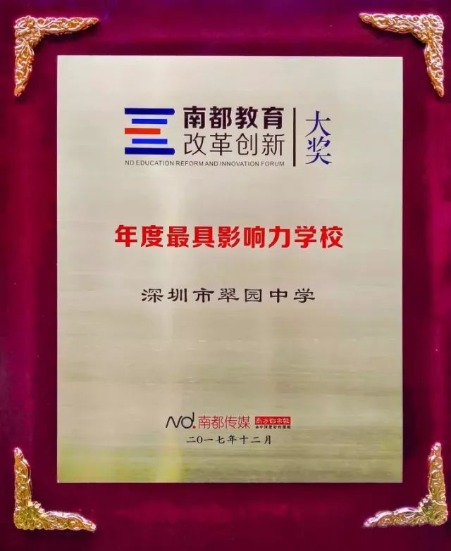 YES,IDO!翠园中学这道选择题,有且只有一个答案!