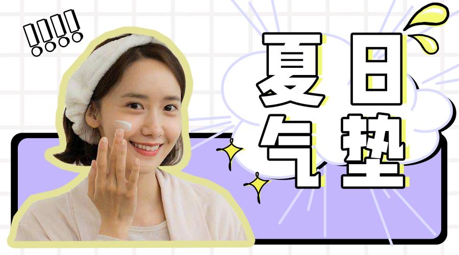 哪款气垫适合干皮持久不脱妆,适合夏季用的气垫遮瑕好不脱妆