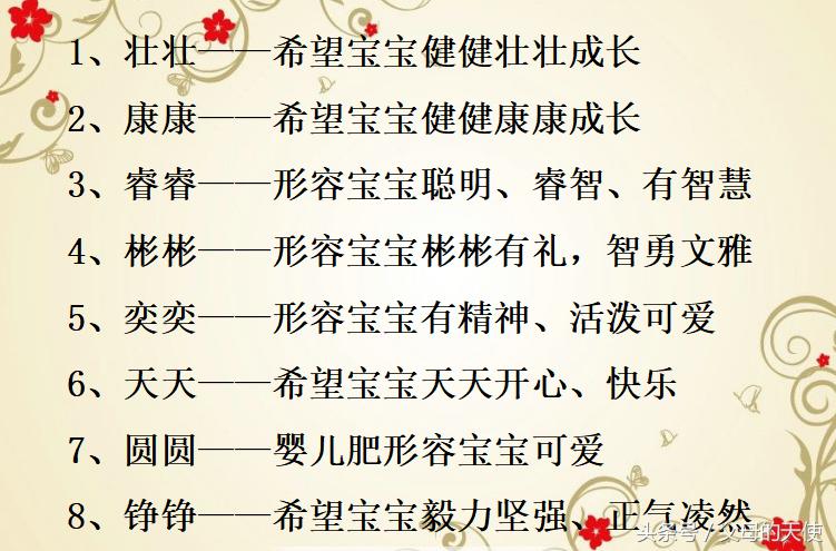 英语小名乳名大全,男孩小名可爱又好听英文名