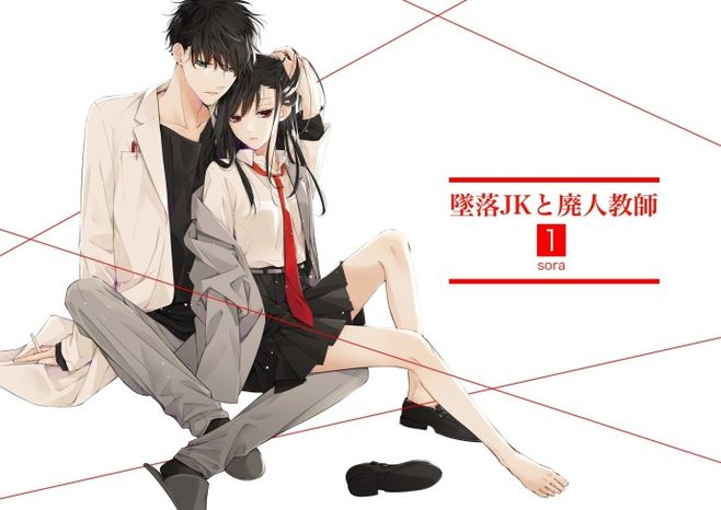 少女漫中的师生恋，甜度炸裂！（雾）