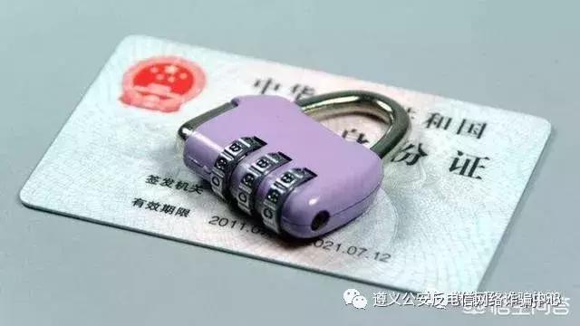 别人知道我的身份证号码有危险么,别人知道你身份证电话号码危险吗