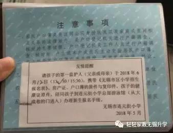 连元街锡师附小,锡师附小和连元街小学哪个好