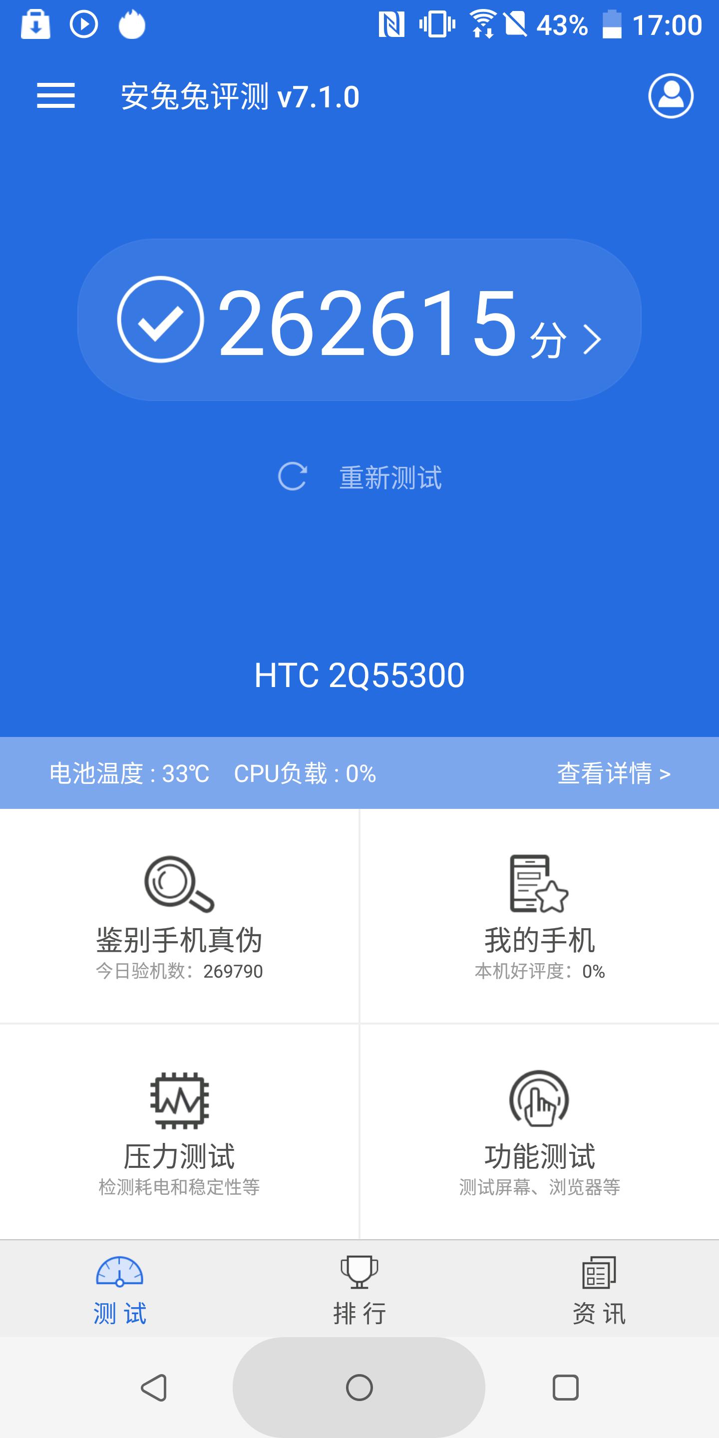 htcu12+跑分,htcu12相当于骁龙多少