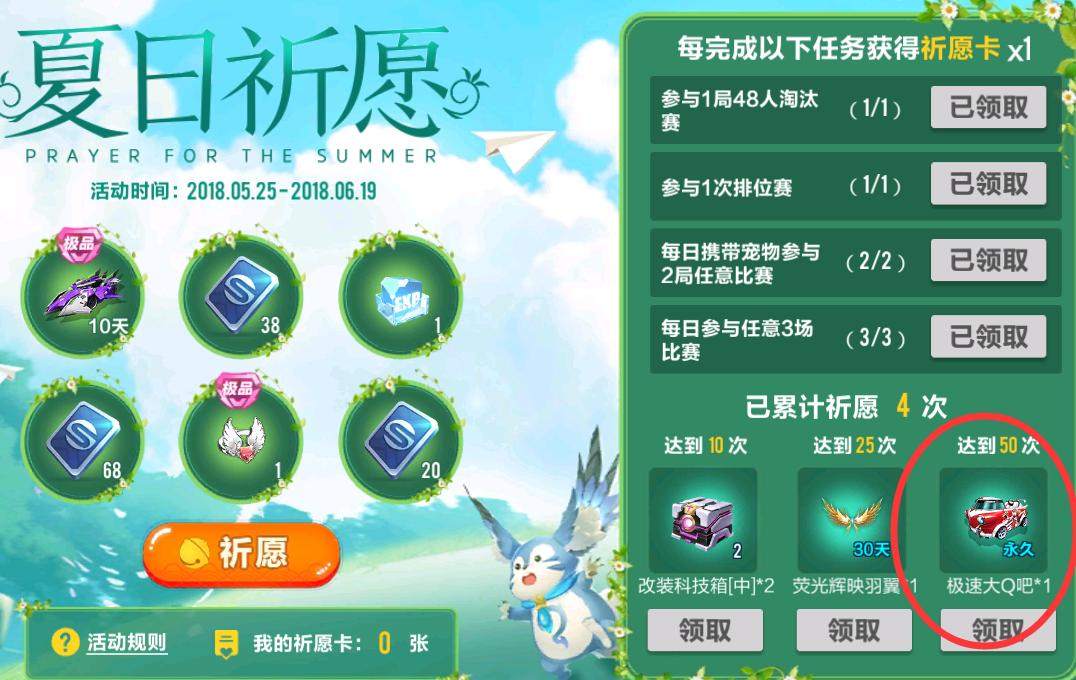 qq飞车天美送凌霜风暴,qq飞车天美抽奖概率会每天重置吗