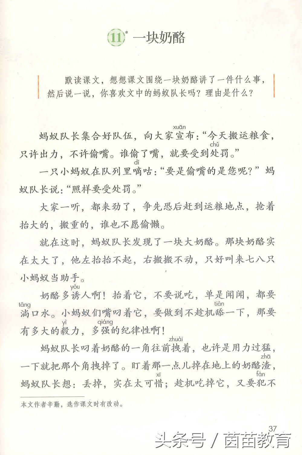 部编新人教版三年级下册语文书,部编版新人教版三年级语文