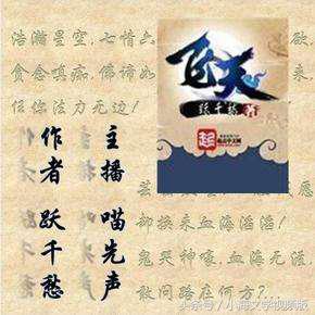 修真界败类道君,道君和修真界败类