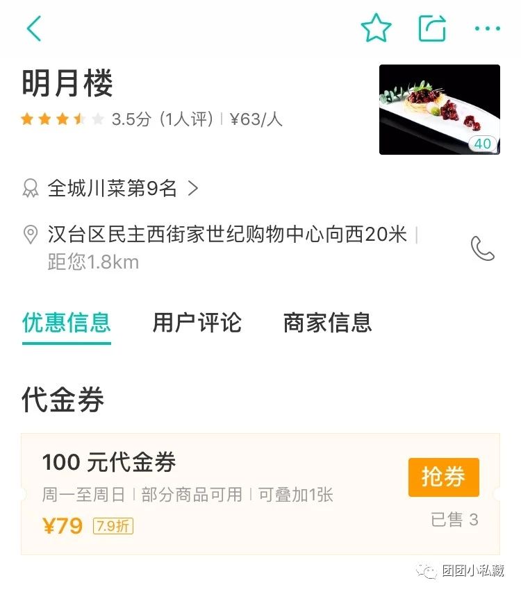 性价比之王广州美食,成都美食性价比之王