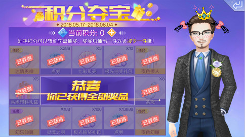 《QQ炫舞》手游最强福利周来了！商城服饰全点券购买还等什么？