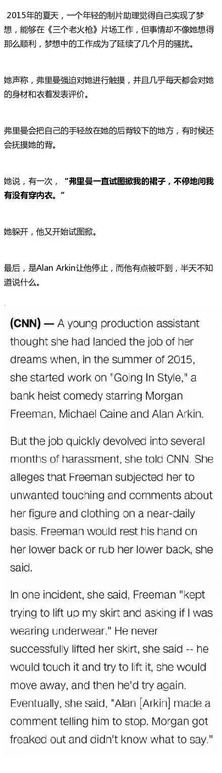 摩根弗里曼为什么人设崩塌,摩根弗里曼被人设崩塌