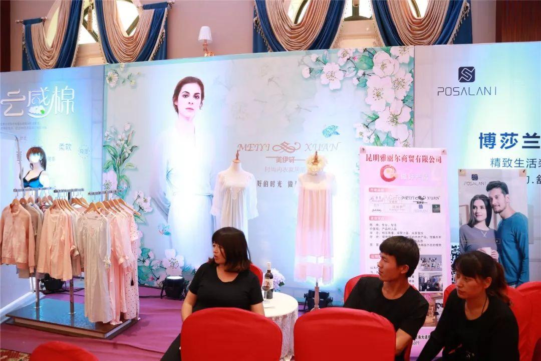 内衣品牌大赛,2020内衣视界博览会时尚秀