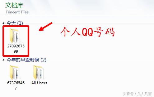qq保存的文件在文件管理怎么找,qq邮箱下载的文件自动保存到哪里