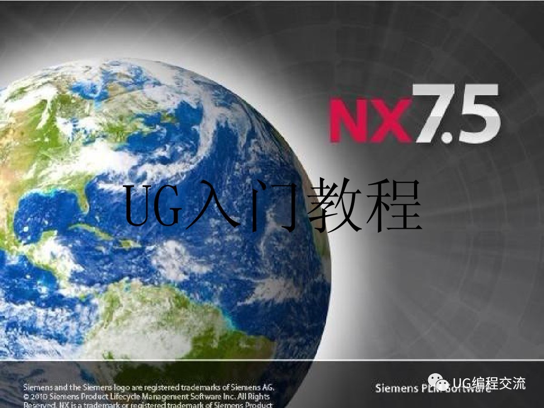 ug入门新手自学教程,ug冲压模具设计新手入门步骤