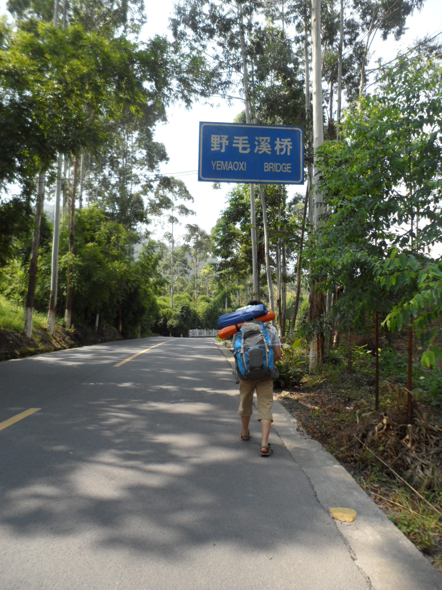 徒步旅行记录全集,乐山徒步旅行记