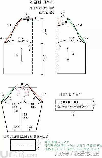 大海服装儿童长袖t恤裁剪,150码儿童t恤裁剪图
