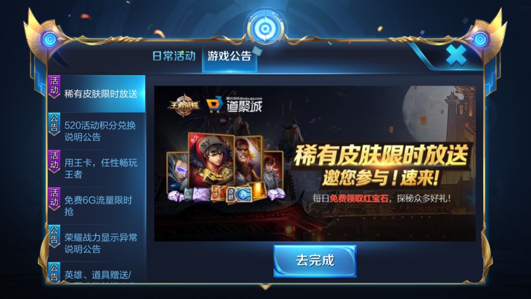 王者荣耀s1赛季天美有多良心,王者荣耀天美史诗级补偿