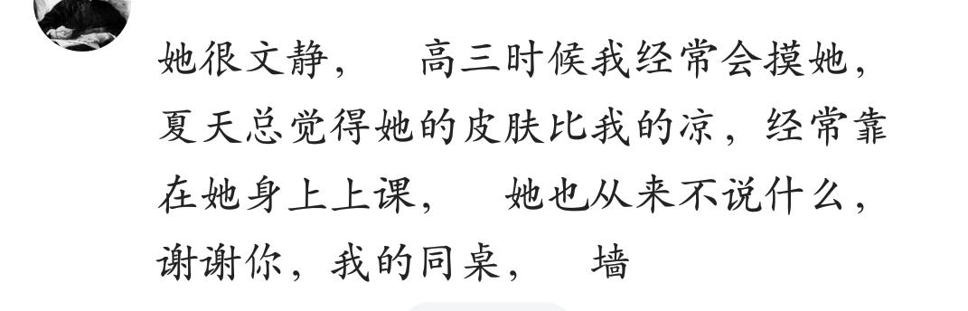 上学时和异性同学发生的事,你在学校跟同桌发生过什么