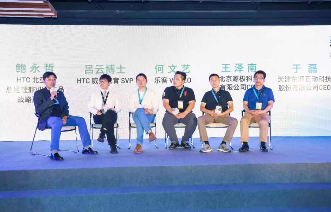 直击HTC新生态大会｜当手机撞上VR，创新联动大爆发！