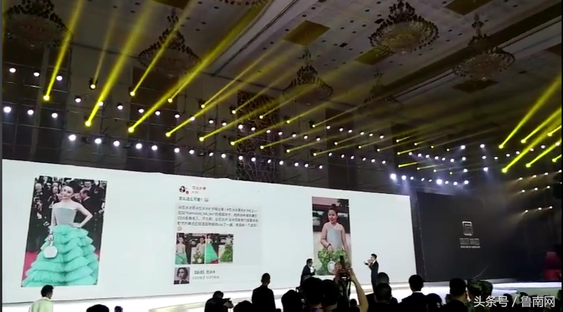 范冰冰宋慧乔柳岩,水均益调侃范冰冰