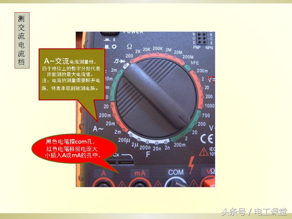 数字指针万用表使用方法,智能数字万用表使用视频