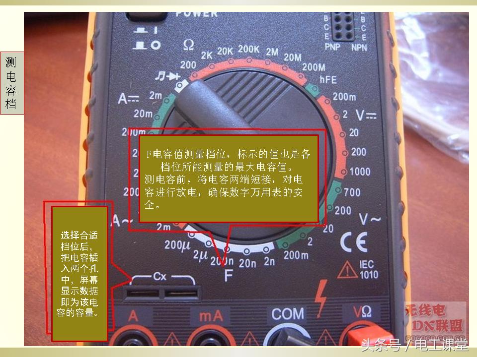 数字钳式万用表使用法,数字万用表的正确使用方法