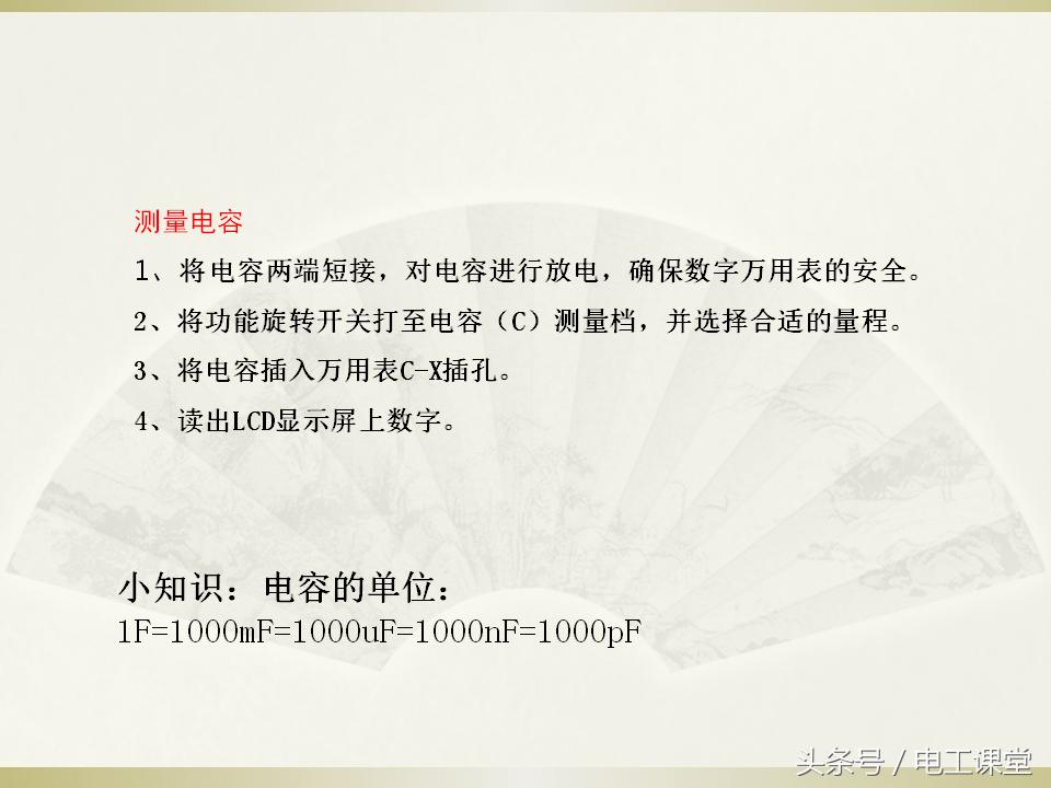 数字指针万用表使用方法,智能数字万用表使用视频