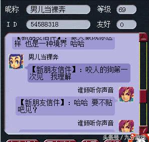 梦幻西游讲价被嘲讽,梦幻西游对骂原版