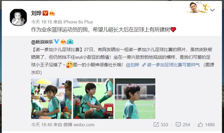 国足有望?诺一参加少儿足球比赛黝黑帅气刘烨原是篮球高手